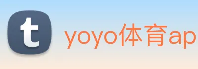 yoyo体育app Logo